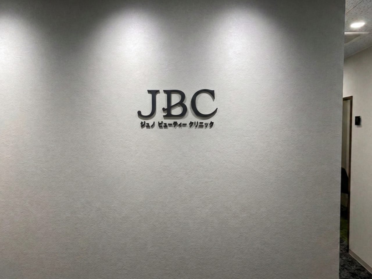 ジュノビューティークリニック広島院の院内