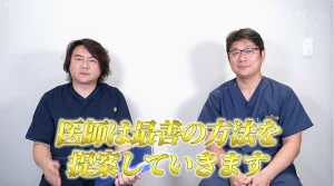 アトムクリニックのドクターたち