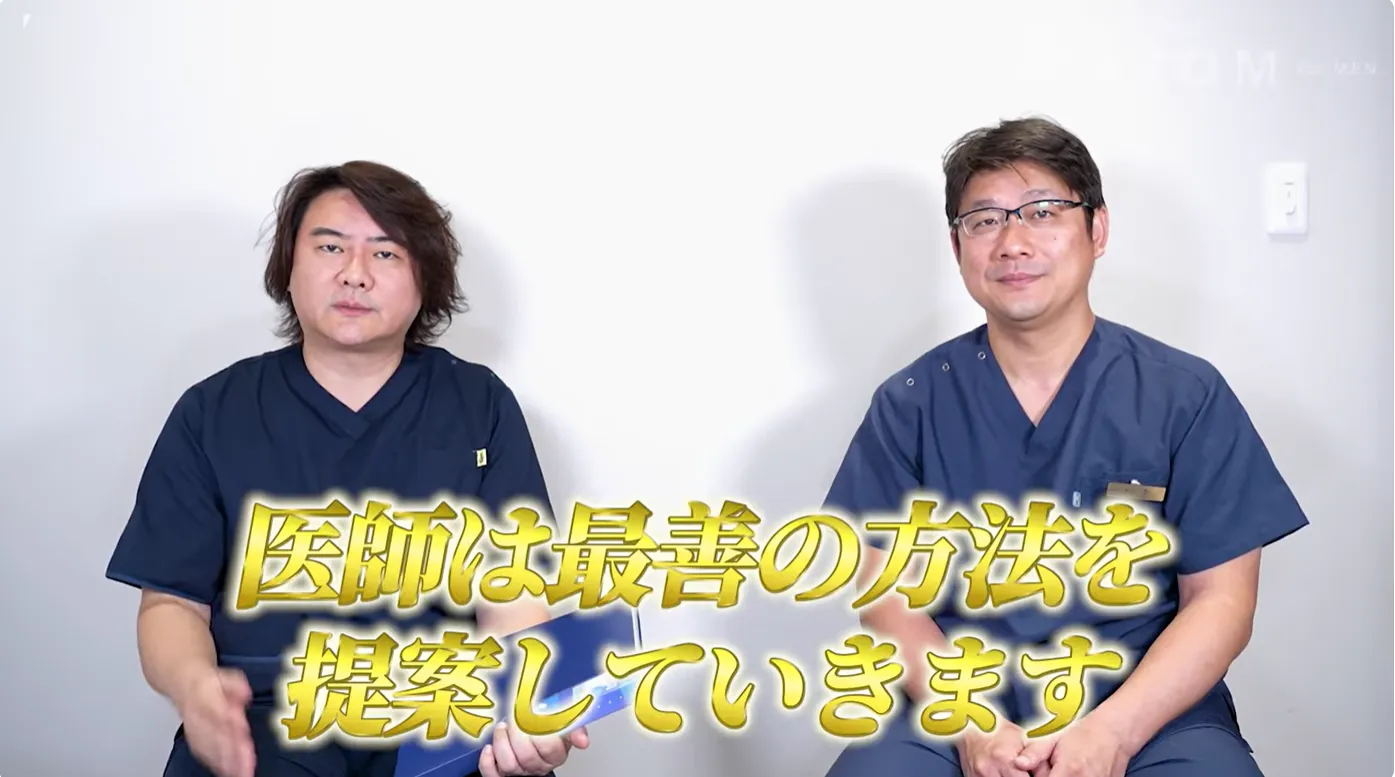 アトムクリニックのドクターたち