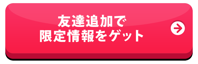 アトムクリニック 無料カウンセリング LINE予約