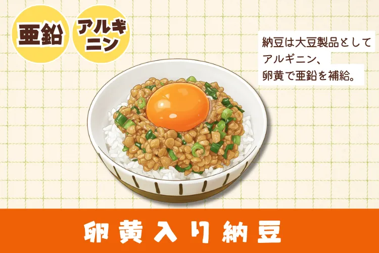 卵黄入り納豆ご飯
